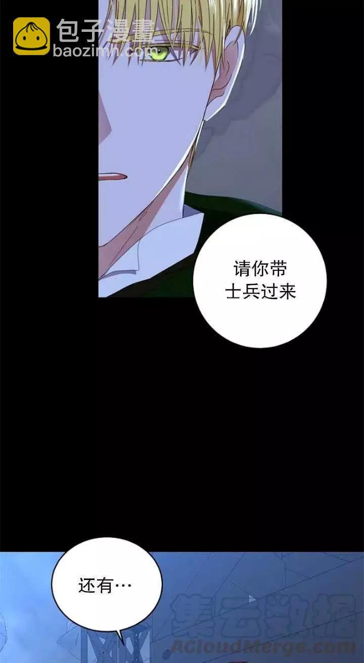 《好像掉进女尊游戏了》第49话 第19页