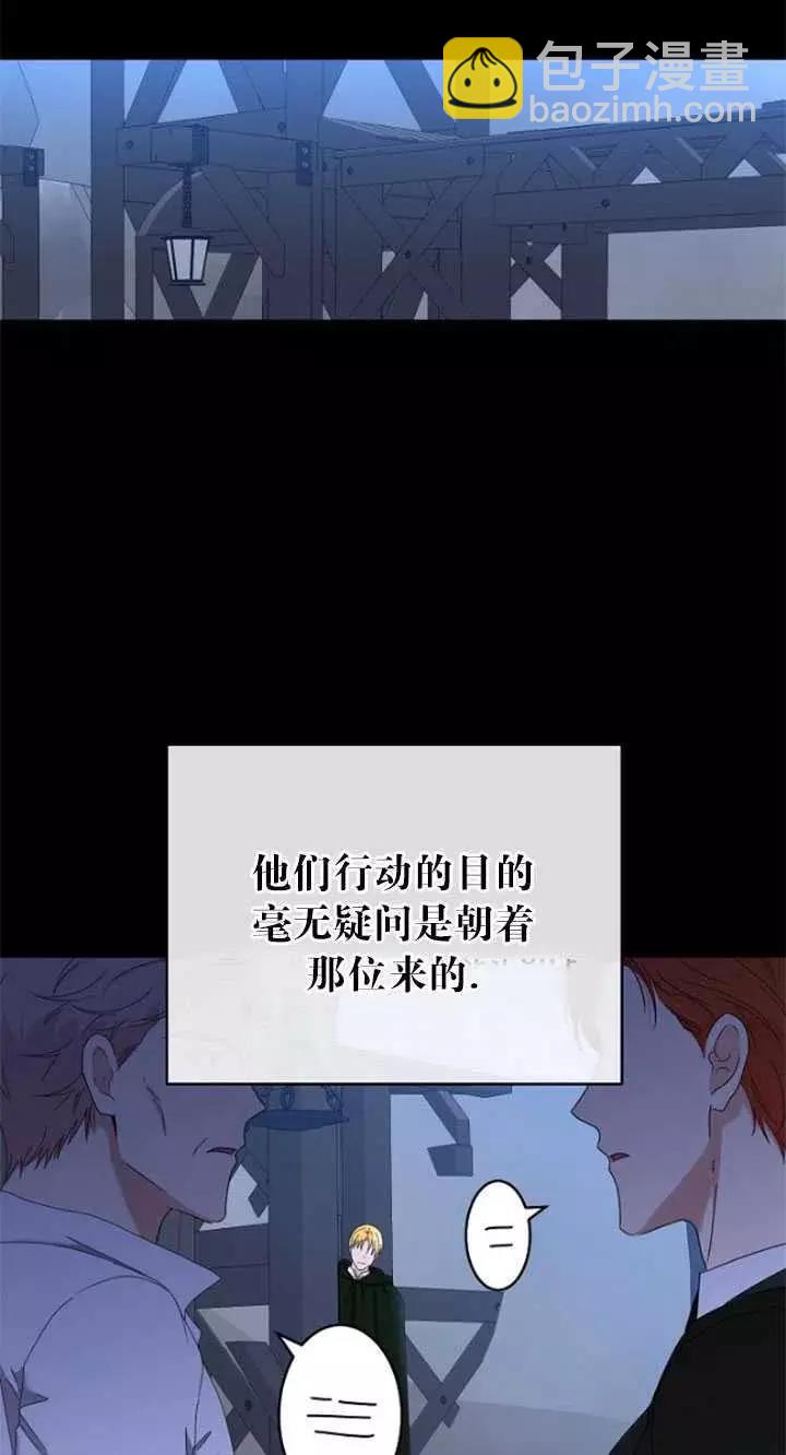 《好像掉进女尊游戏了》第49话 第21页