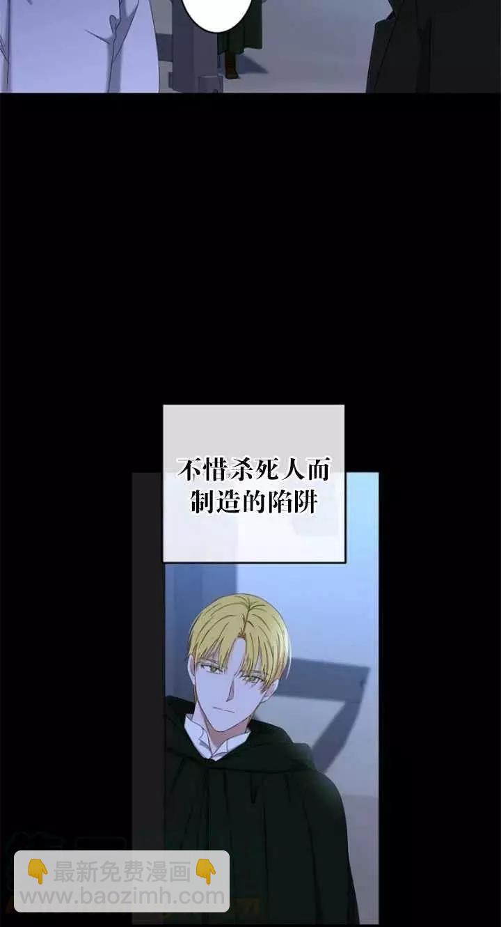 《好像掉进女尊游戏了》第49话 第22页