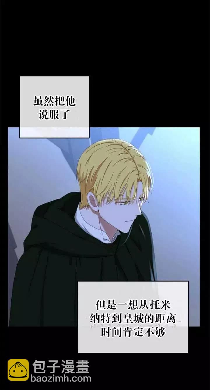 《好像掉进女尊游戏了》第49话 第23页