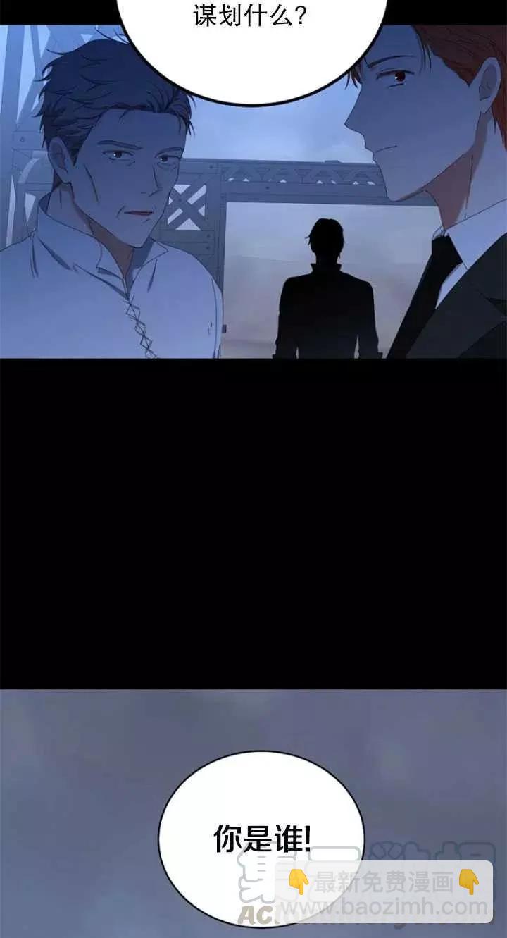 《好像掉进女尊游戏了》第49话 第25页