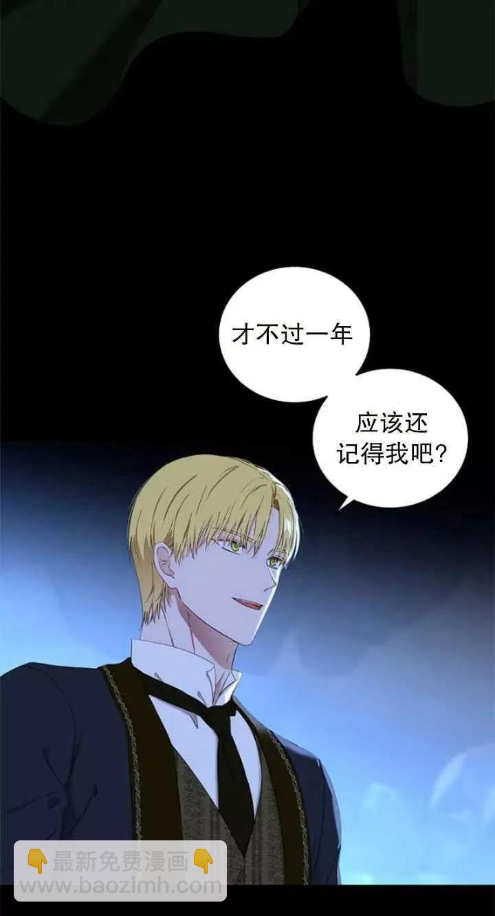 《好像掉进女尊游戏了》第49话 第27页