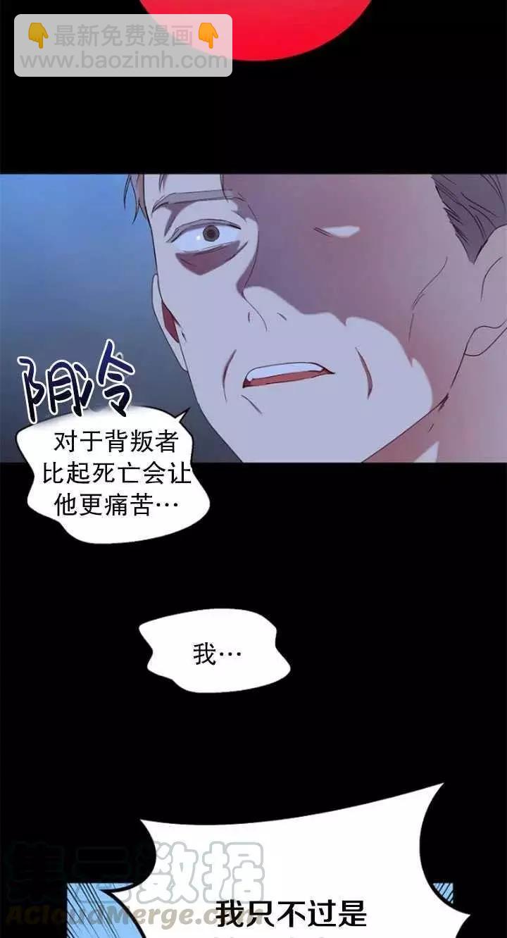 《好像掉进女尊游戏了》第49话 第34页