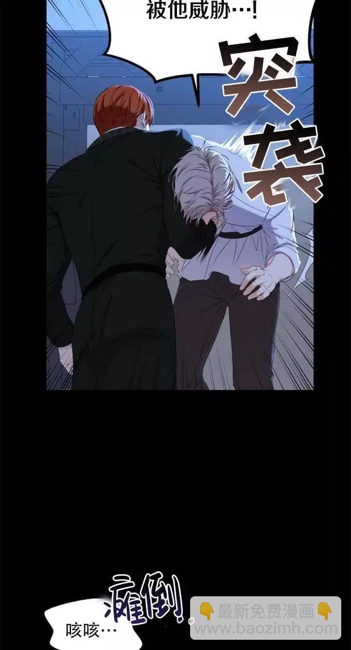 《好像掉进女尊游戏了》第49话 第35页