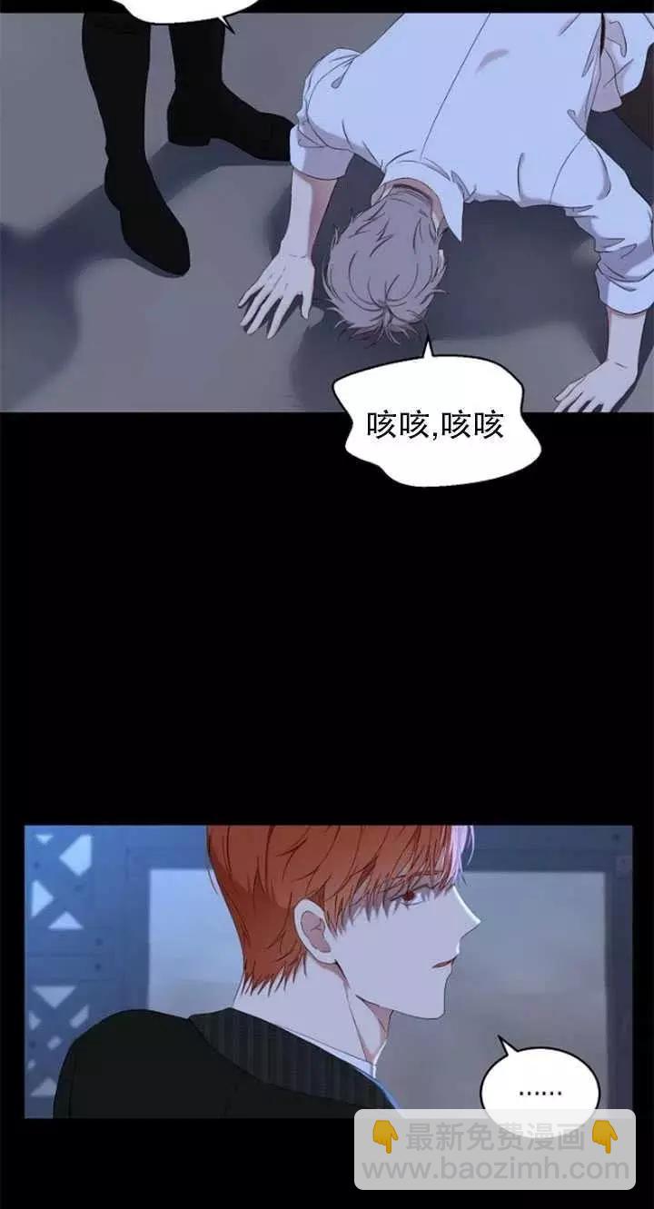《好像掉进女尊游戏了》第49话 第36页