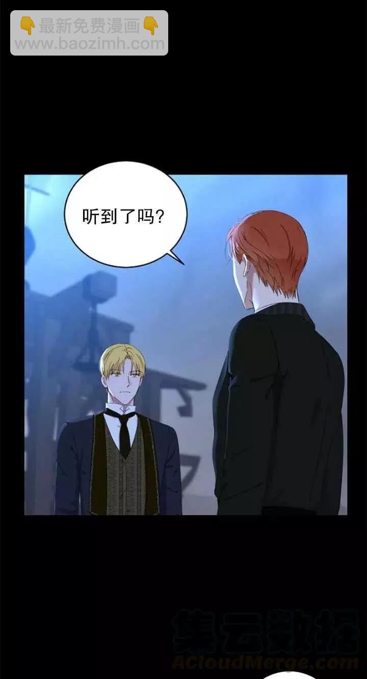 《好像掉进女尊游戏了》第49话 第37页