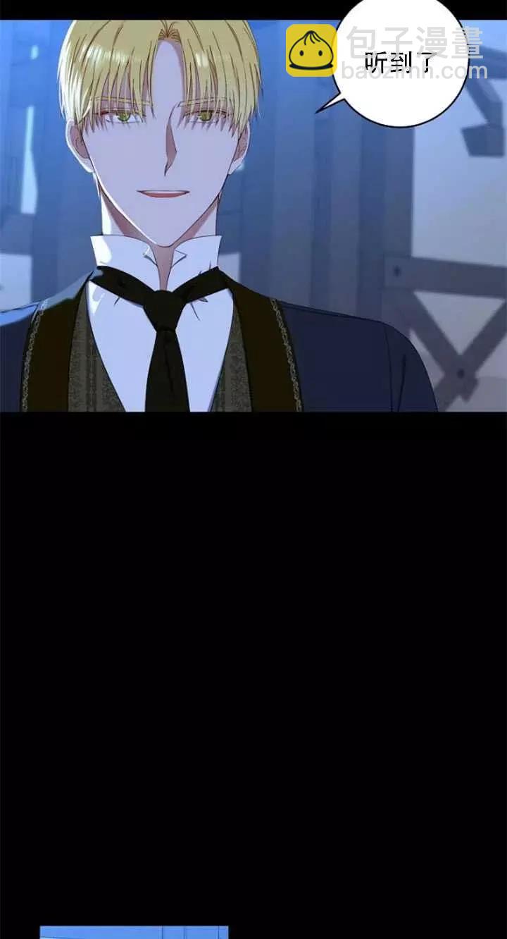 《好像掉进女尊游戏了》第49话 第38页