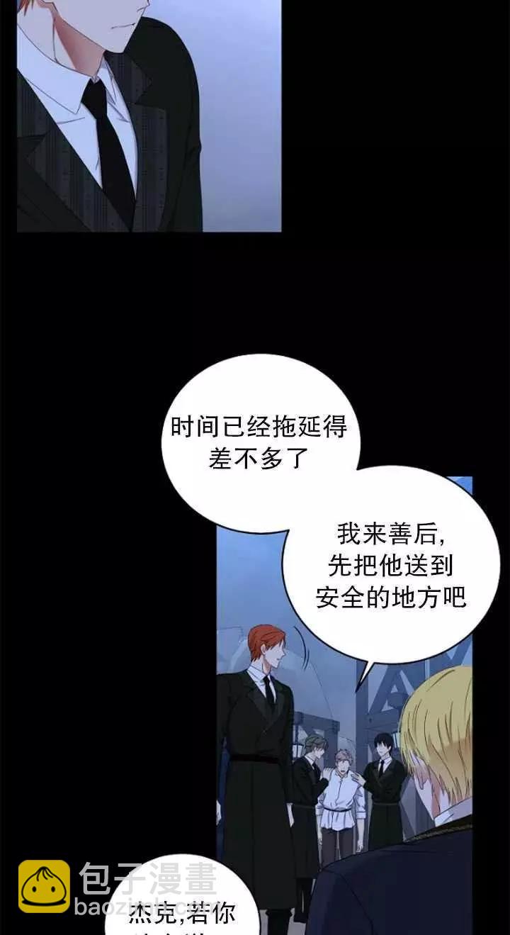 《好像掉进女尊游戏了》第49话 第42页