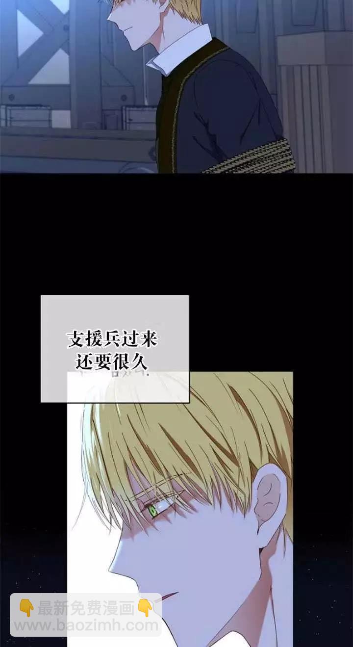 《好像掉进女尊游戏了》第49话 第44页