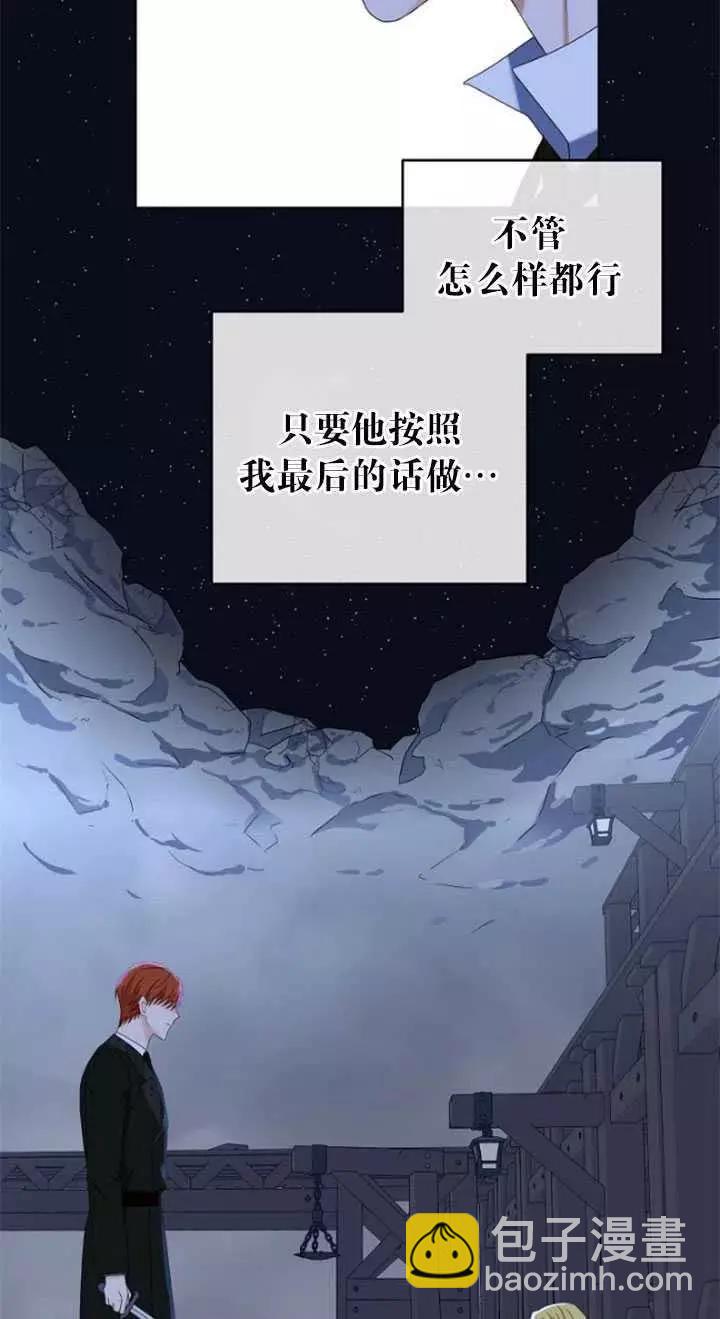 《好像掉进女尊游戏了》第49话 第45页