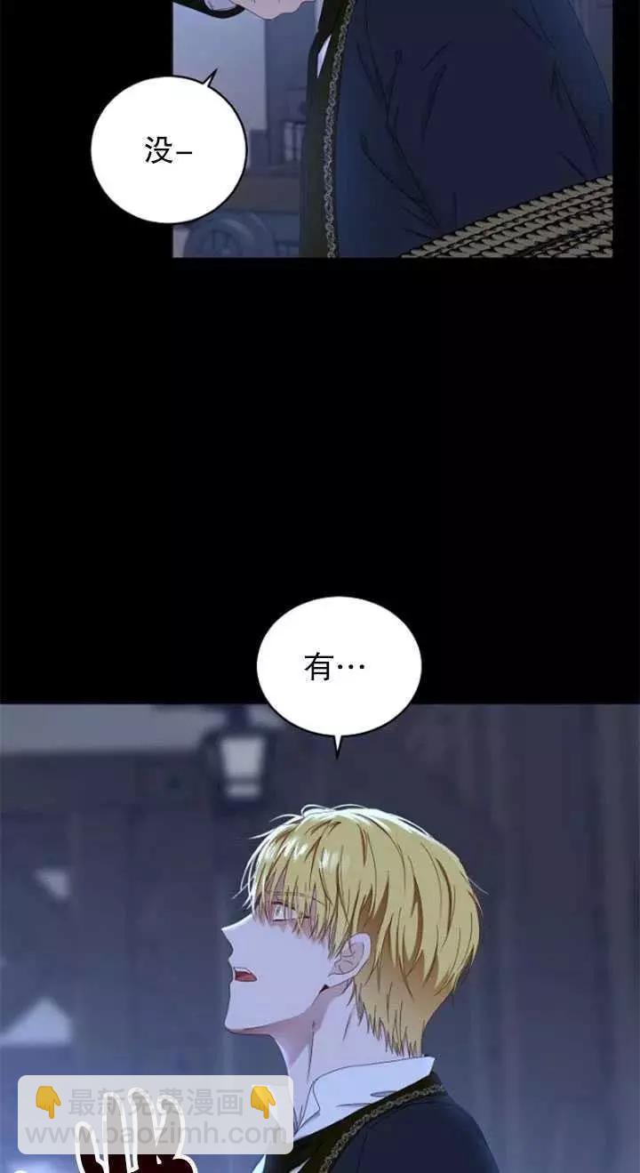 《好像掉进女尊游戏了》第49话 第48页