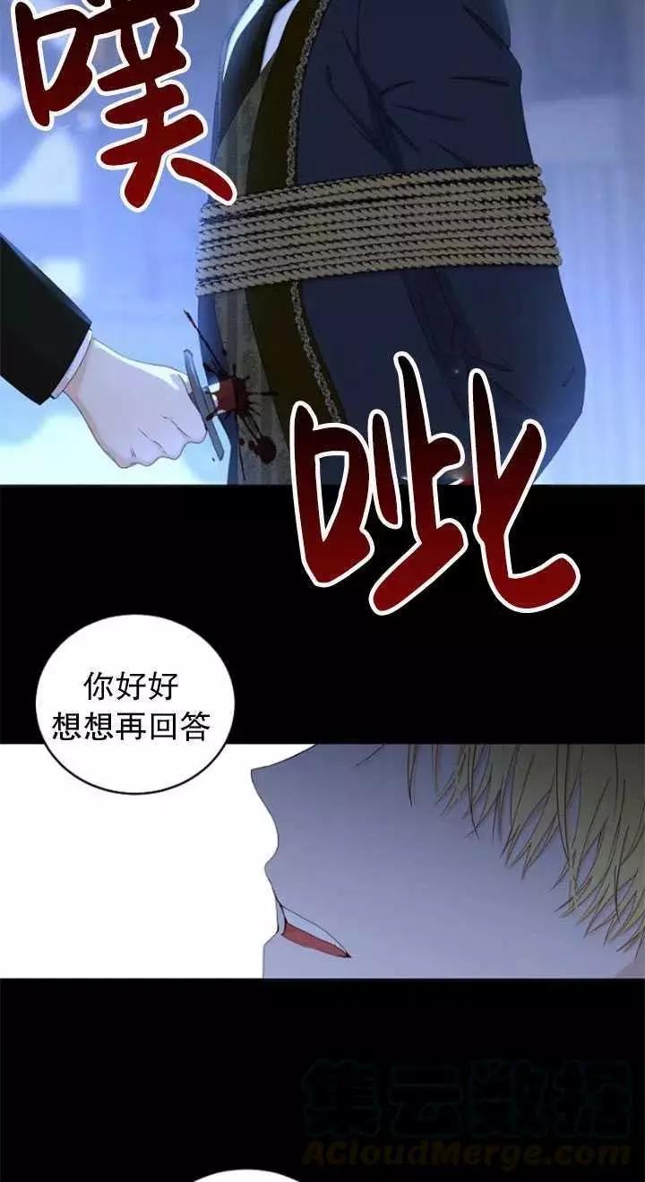 《好像掉进女尊游戏了》第49话 第49页
