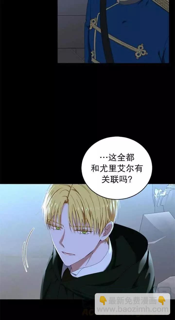 《好像掉进女尊游戏了》第49话 第4页