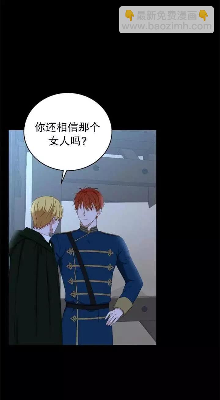 《好像掉进女尊游戏了》第49话 第5页