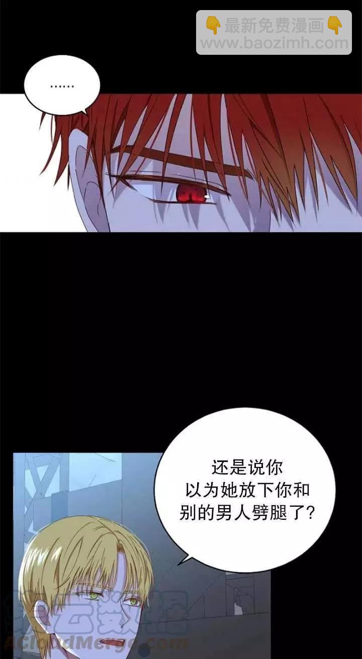 《好像掉进女尊游戏了》第49话 第7页