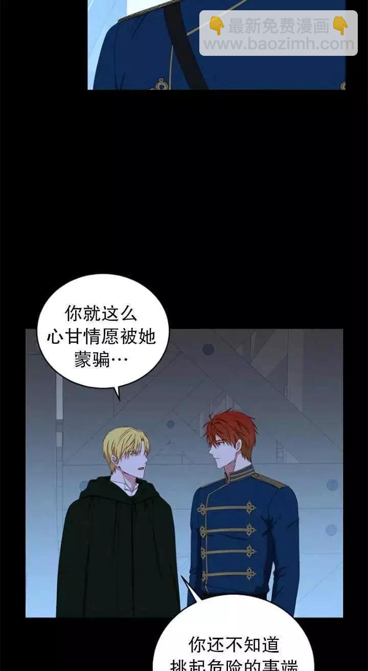 《好像掉进女尊游戏了》第49话 第9页