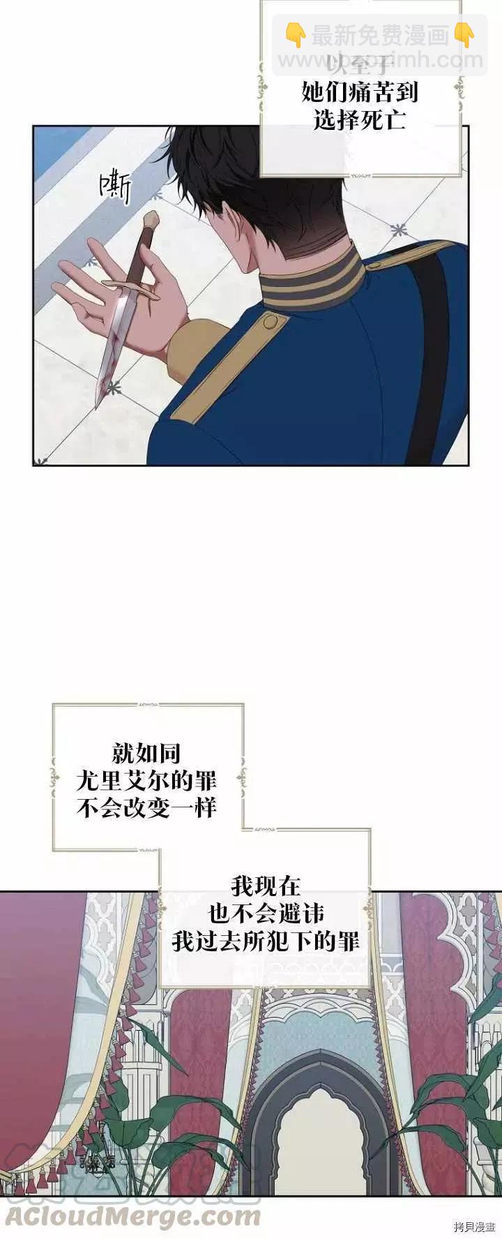 《好像掉进女尊游戏了》第52话 第10页