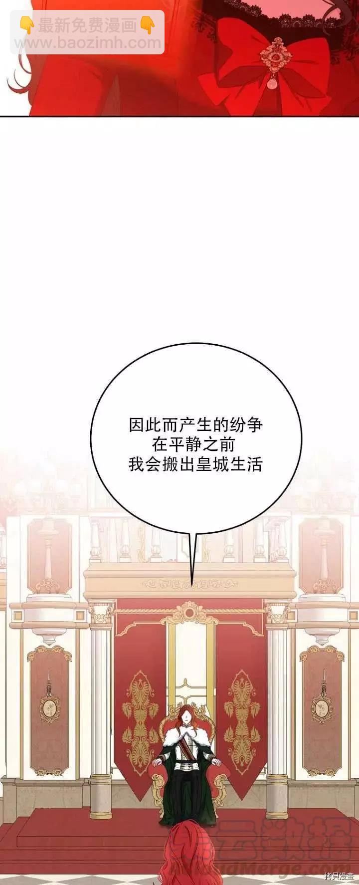 《好像掉进女尊游戏了》第52话 第19页