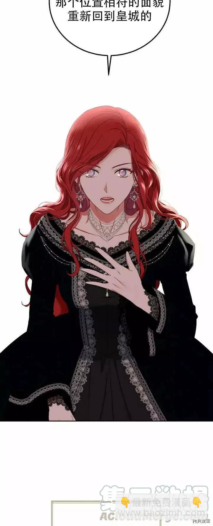 《好像掉进女尊游戏了》第52话 第22页