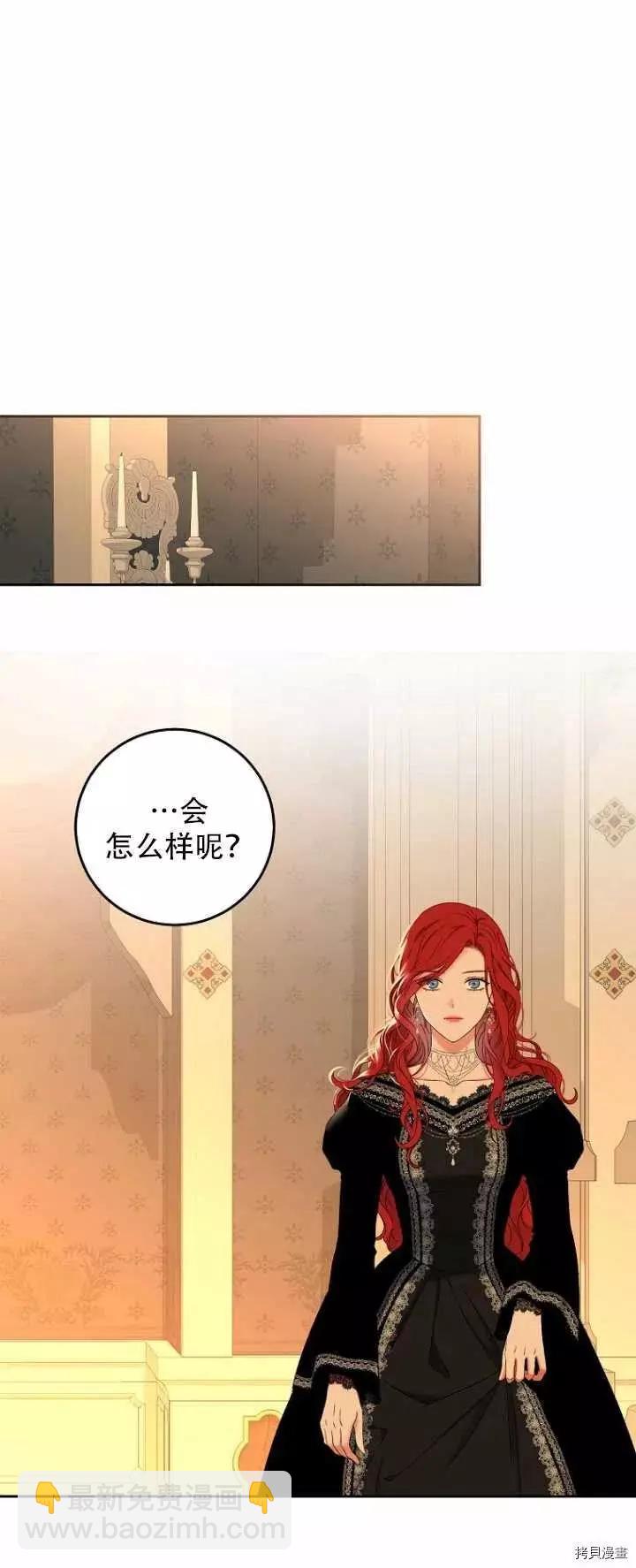 《好像掉进女尊游戏了》第52话 第24页