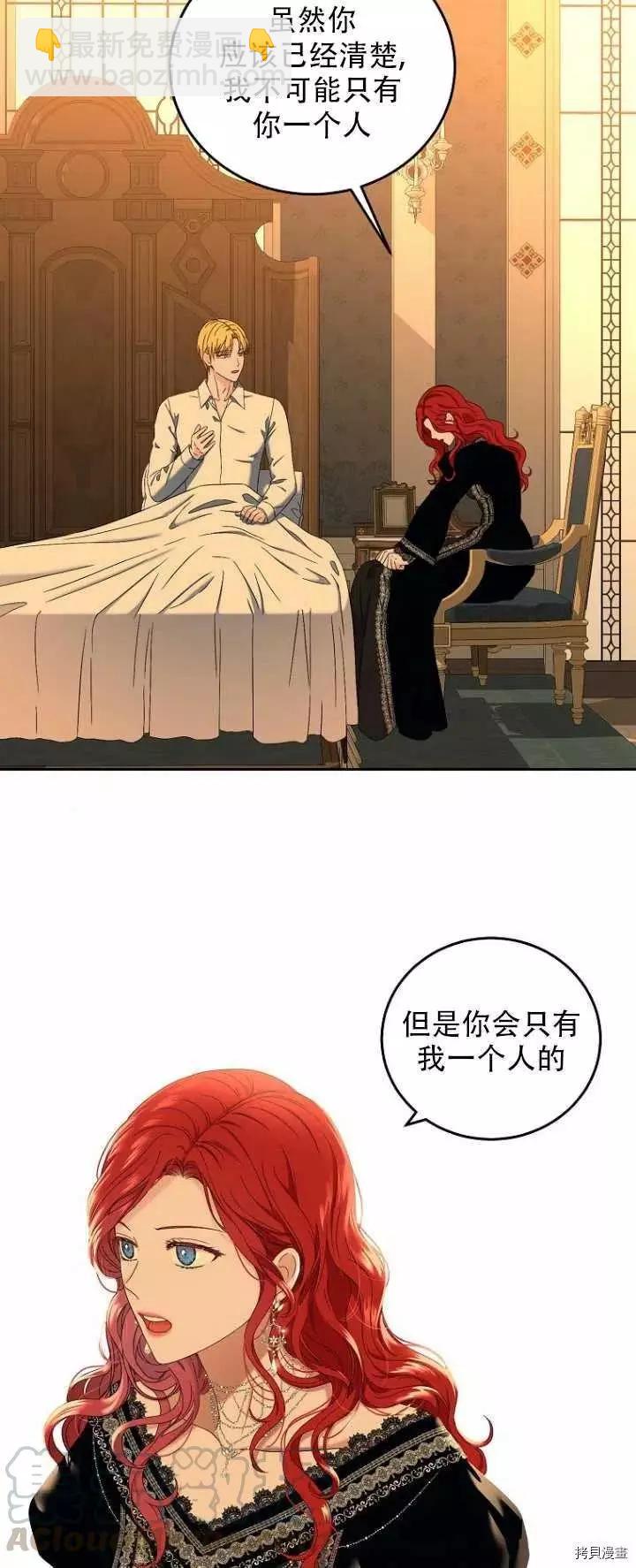 《好像掉进女尊游戏了》第52话 第34页