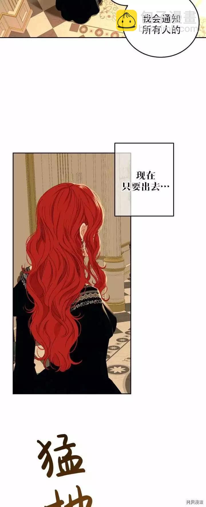 《好像掉进女尊游戏了》第52话 第38页