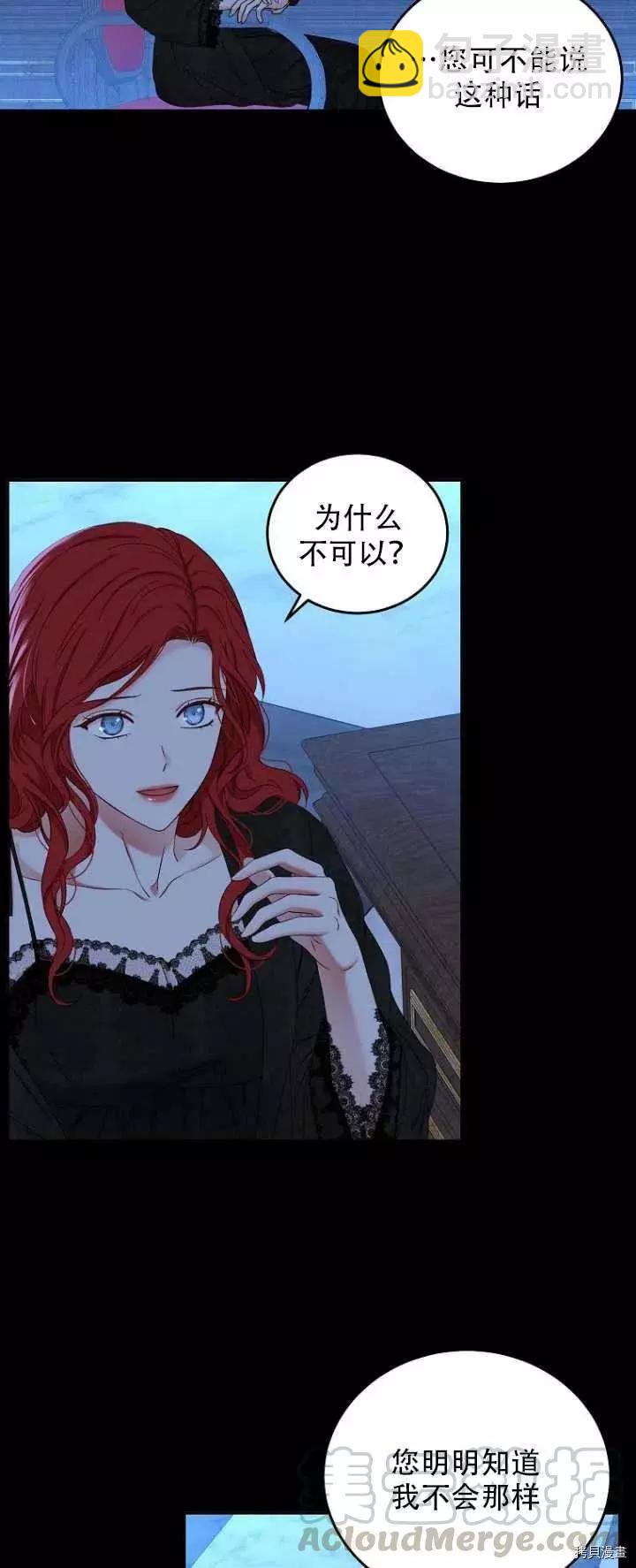 《好像掉进女尊游戏了》第52话 第49页