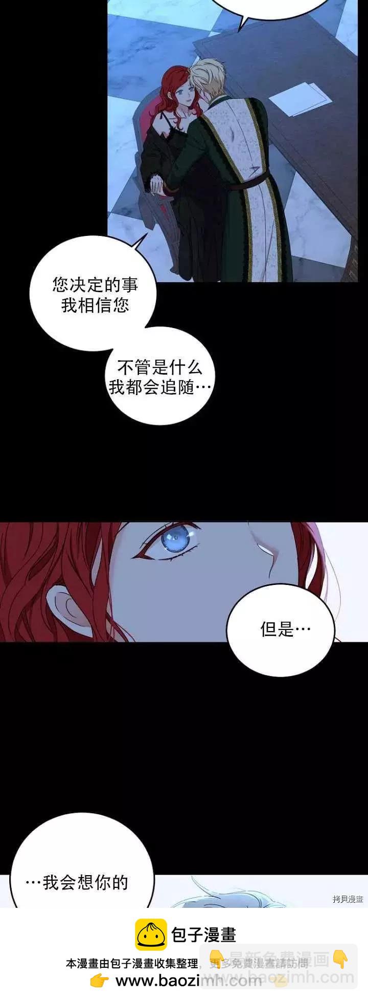 《好像掉进女尊游戏了》第52话 第50页