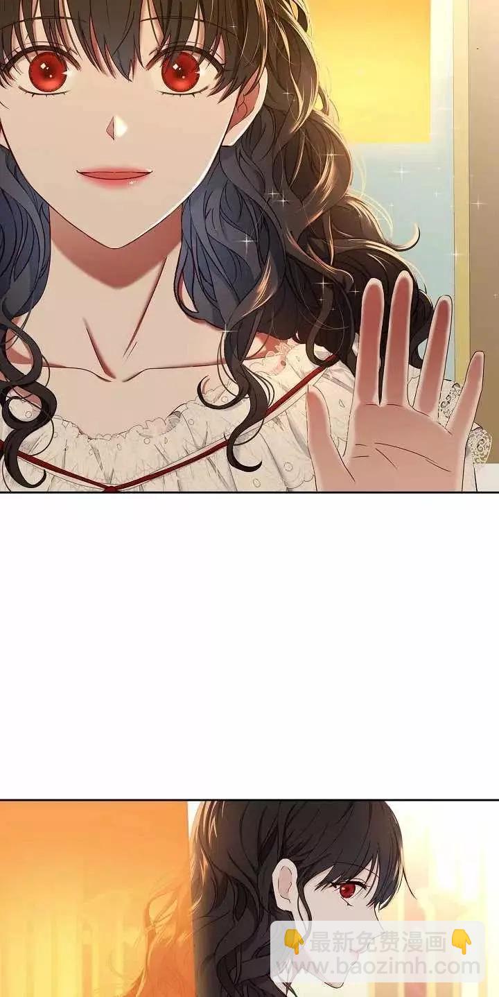 《好像掉进女尊游戏了》第51话 第14页