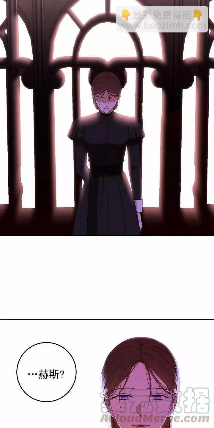 《好像掉进女尊游戏了》第51话 第19页