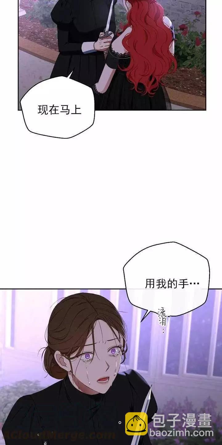 《好像掉进女尊游戏了》第51话 第25页