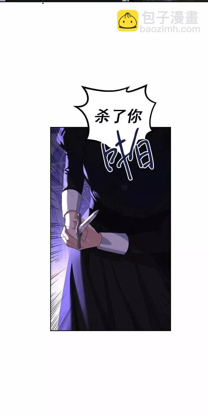 《好像掉进女尊游戏了》第51话 第26页
