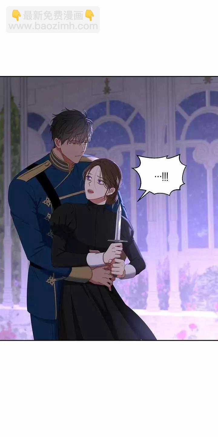 《好像掉进女尊游戏了》第51话 第27页