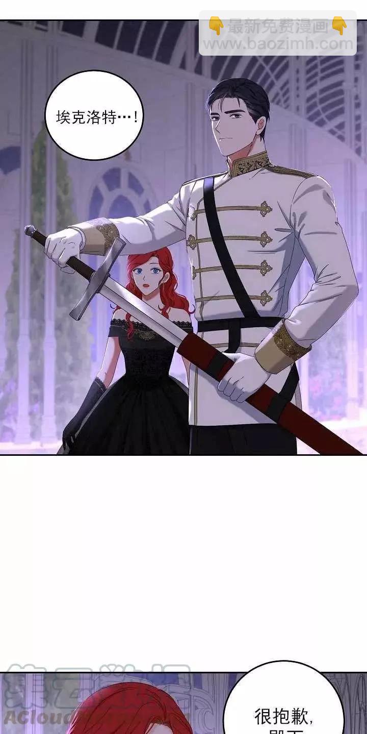 《好像掉进女尊游戏了》第51话 第28页