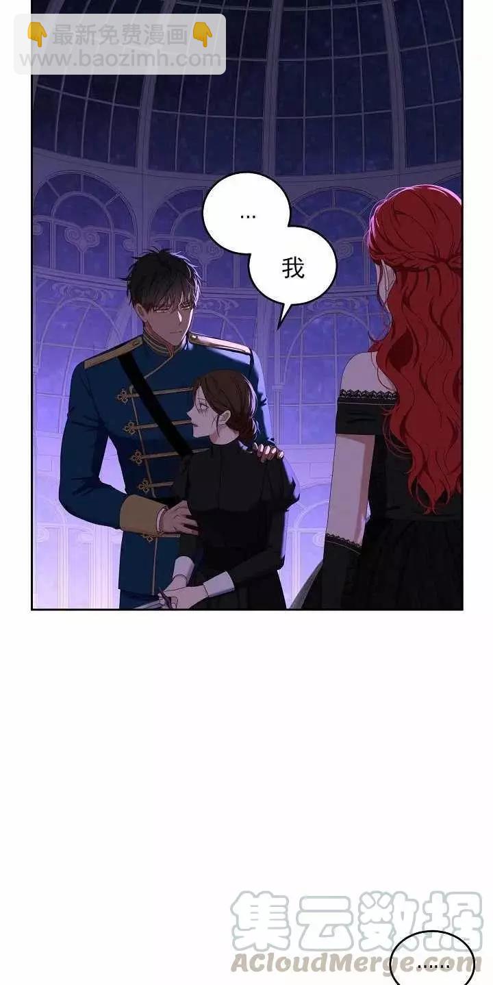《好像掉进女尊游戏了》第51话 第31页