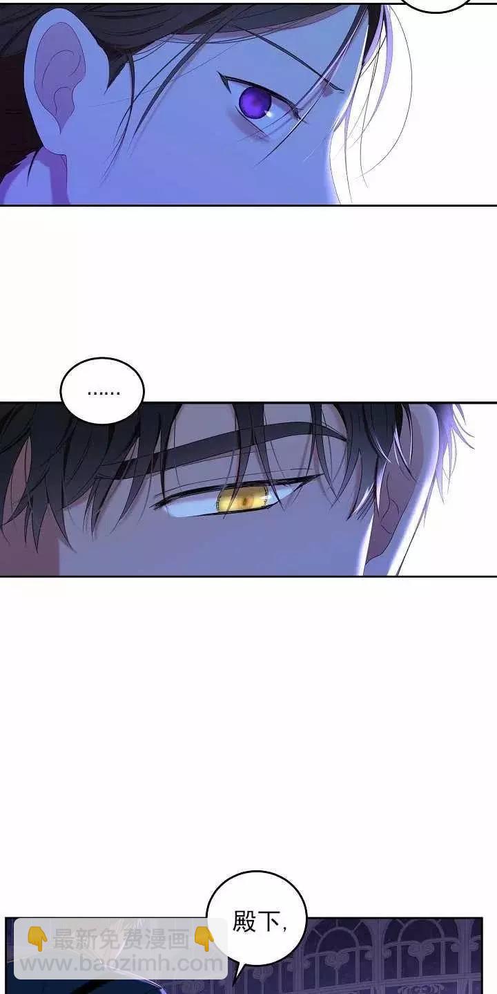 《好像掉进女尊游戏了》第51话 第32页