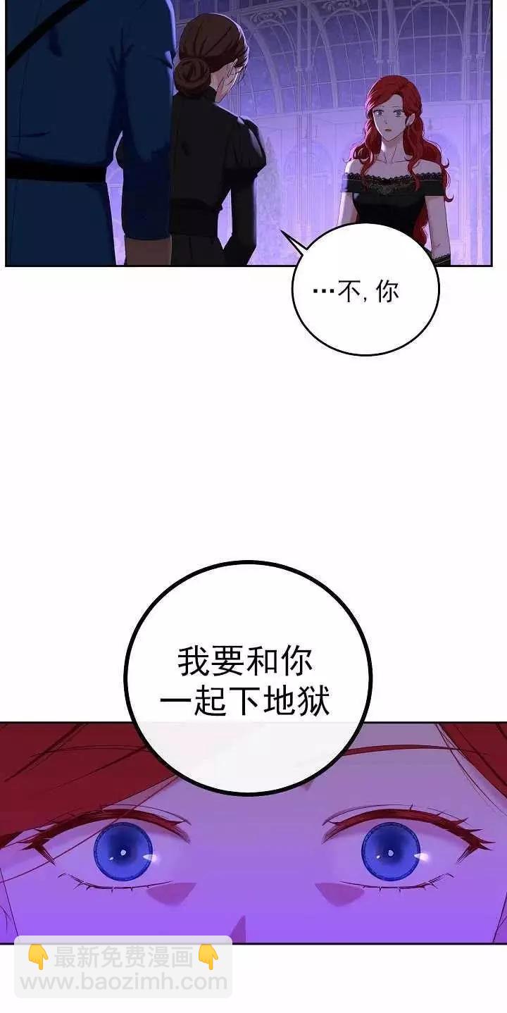《好像掉进女尊游戏了》第51话 第33页