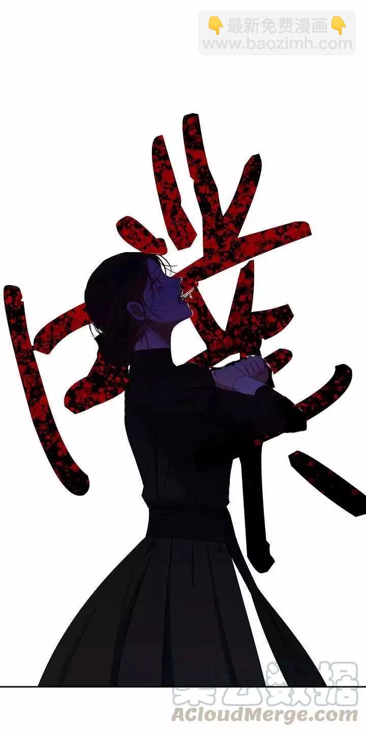 《好像掉进女尊游戏了》第51话 第34页
