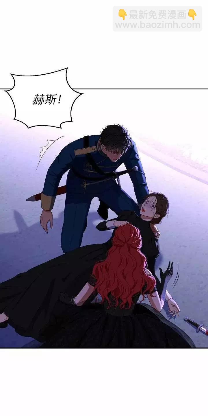 《好像掉进女尊游戏了》第51话 第35页
