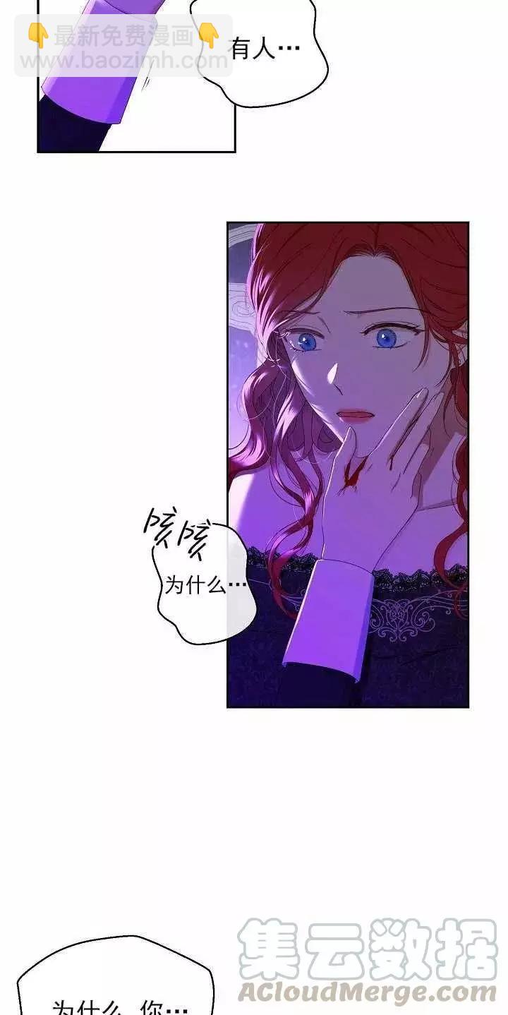 《好像掉进女尊游戏了》第51话 第37页