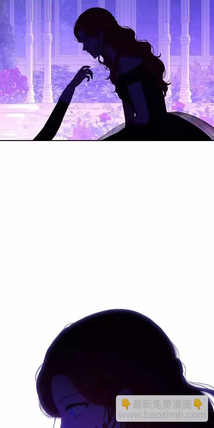 《好像掉进女尊游戏了》第51话 第39页