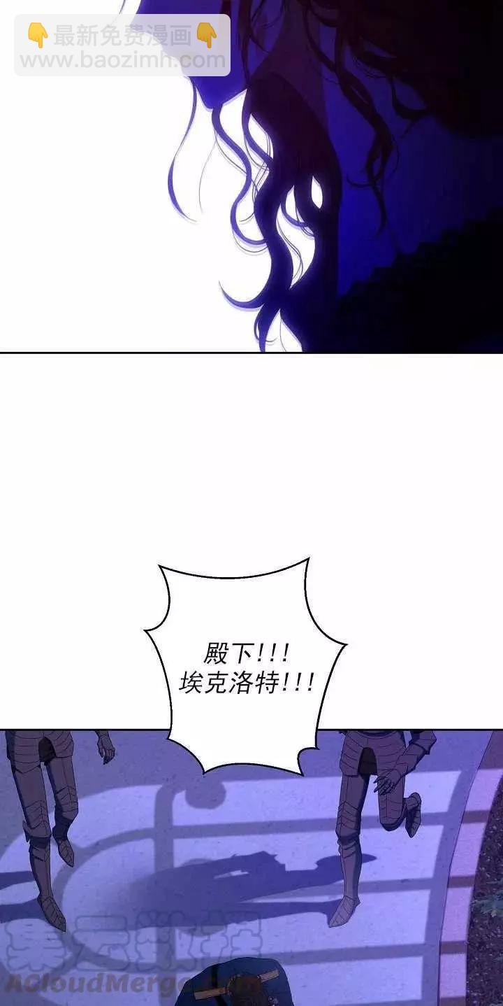 《好像掉进女尊游戏了》第51话 第40页