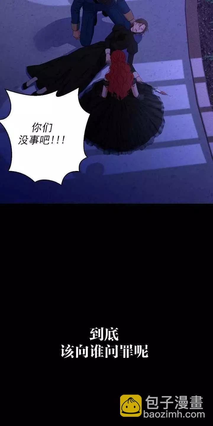 《好像掉进女尊游戏了》第51话 第41页