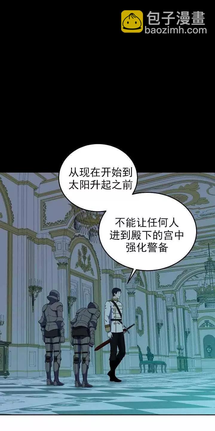 《好像掉进女尊游戏了》第51话 第42页