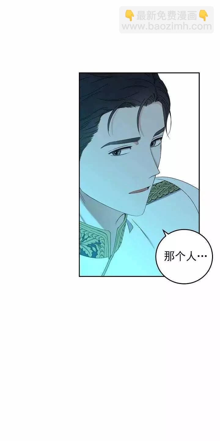 《好像掉进女尊游戏了》第51话 第44页