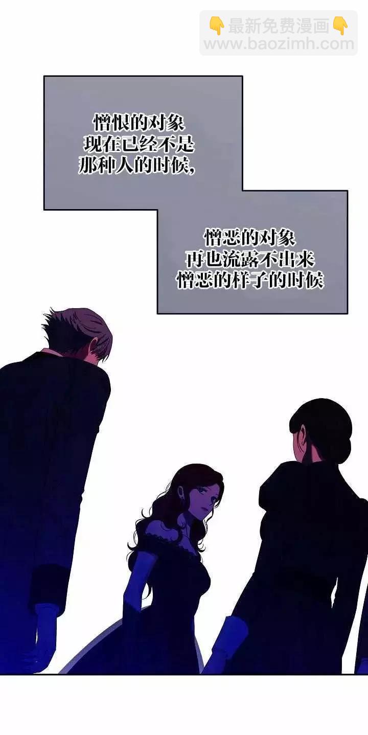 《好像掉进女尊游戏了》第51话 第48页