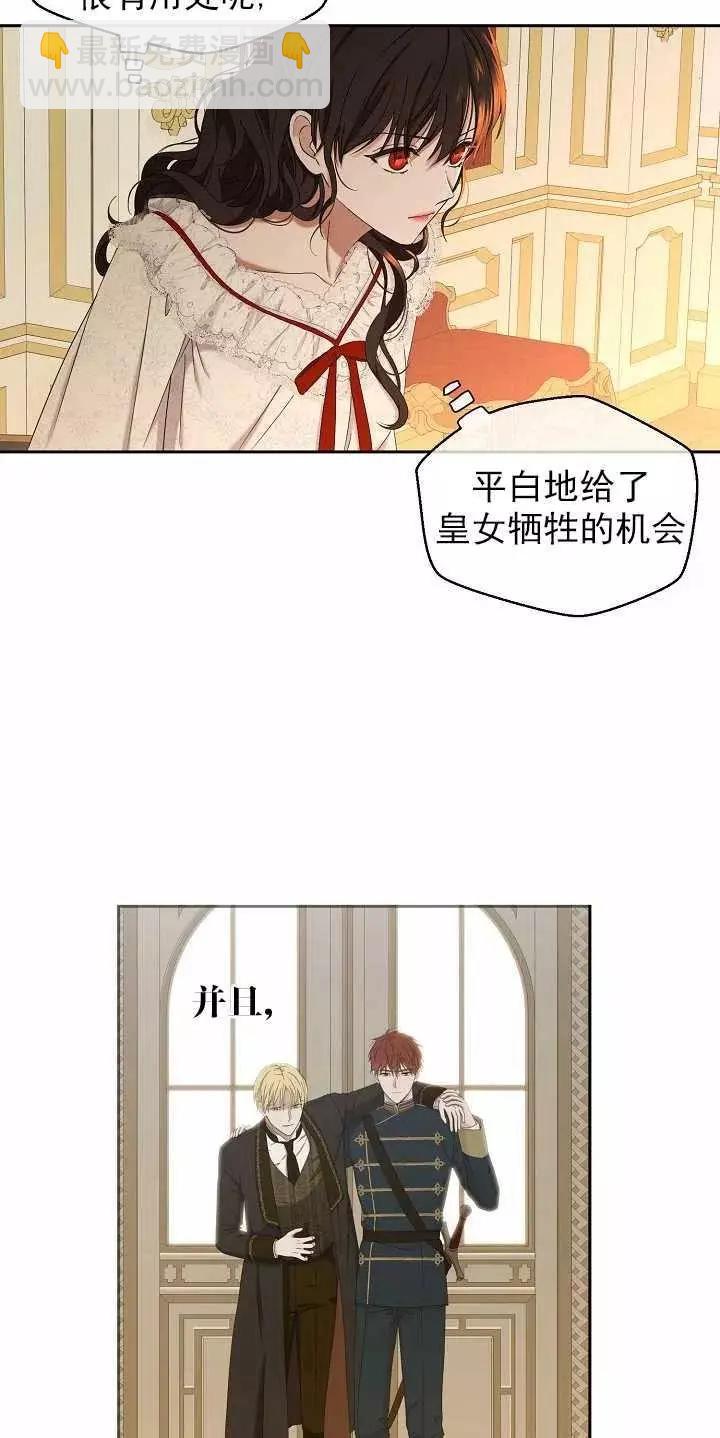 《好像掉进女尊游戏了》第51话 第9页