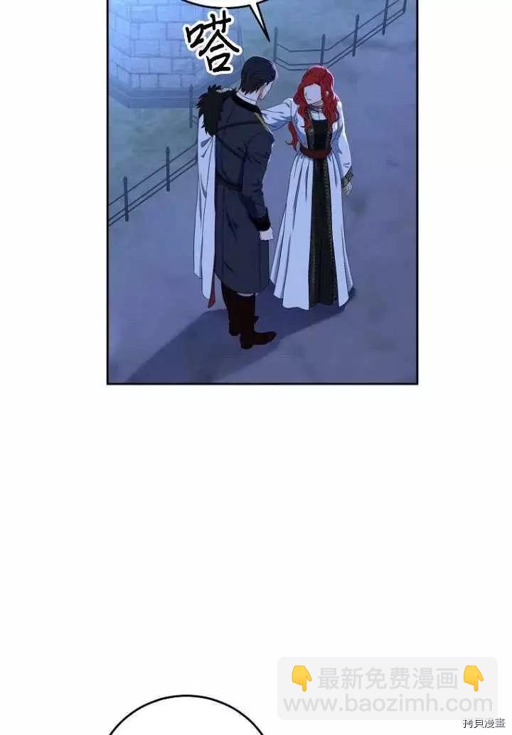 《好像掉进女尊游戏了》第53话 第11页