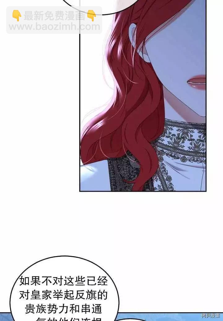 《好像掉进女尊游戏了》第53话 第18页