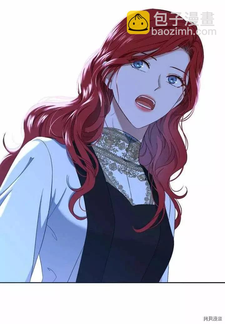 《好像掉进女尊游戏了》第53话 第20页
